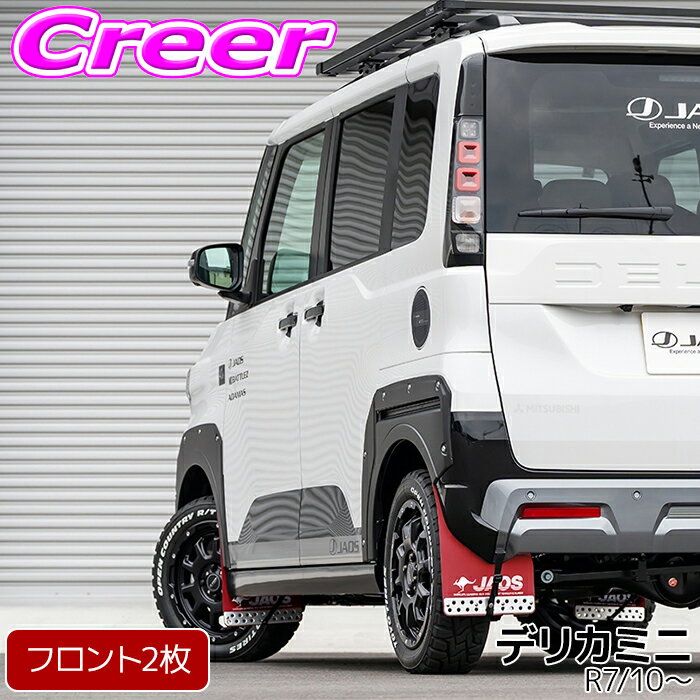 楽天市場】デイズルークス マッドガードの通販