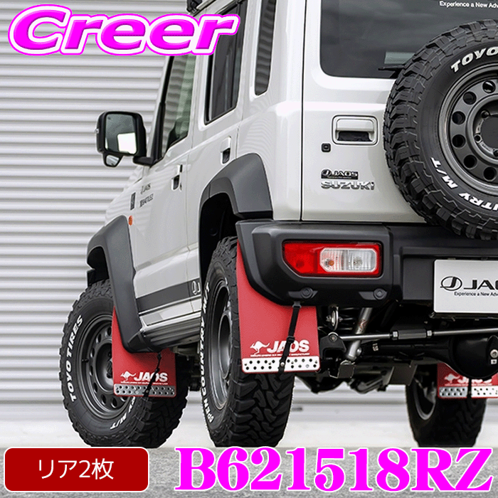 楽天市場】マッドガード（対応車種メーカースズキ）（車用品・バイク