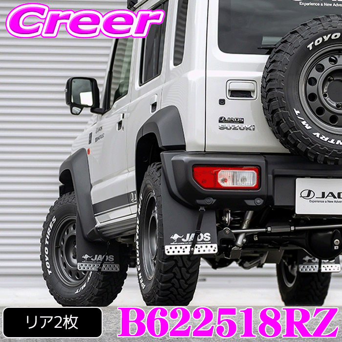 楽天市場】jaos マッドガード ジムニーの通販