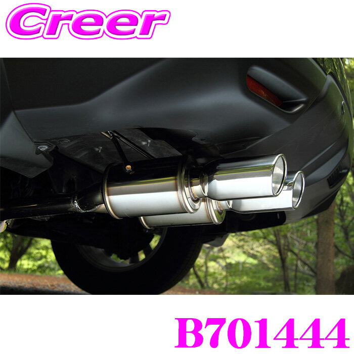 【先着順！最大2000円OFFクーポン】 JAOS BATTLEZ マフラー ZS-2 B701444 エクストレイル NT32 4WD ガソリン (H25/12～R2/10) 外装 エキゾースト カスタム パーツ バトルズ