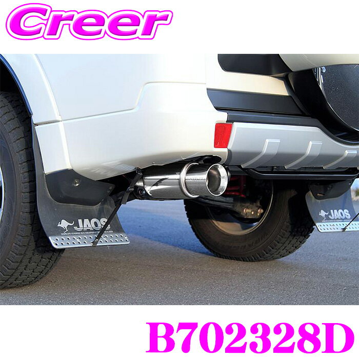 【抽選】最大5万ptさらに豪華景品！レビューで確率UP JAOS BATTLEZ マフラー ZS B702328D パジェロ V80 V90系 5ドア ディーゼル (H22/9～R2/3) 外装 エキゾースト カスタム パーツ バトルズ
