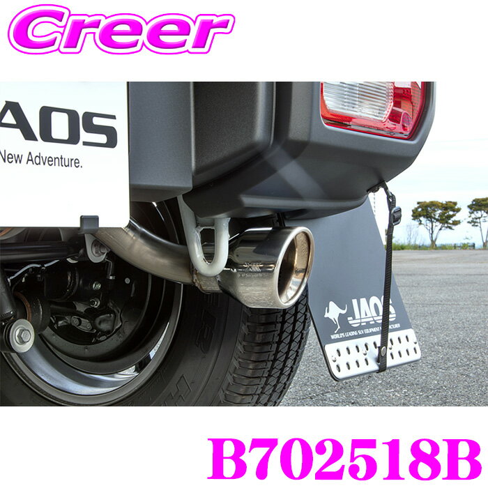 ＼先着 最大400円OFF★今年最後のBIGSALE！／JAOS BATTLEZ マフラー ZS ノーマルバンパー用 B702518B ジムニーシエラ JB74系 外装 エキゾースト カスタム パーツ バトルズ