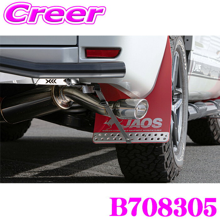 JAOS BATTLEZ マフラー ZS-S B708305 デリカD:5 CV1W CV2W CV5W CV4W (H19/1～R1/2) デリカD5 外装 エキゾースト カスタム パーツ バトルズ