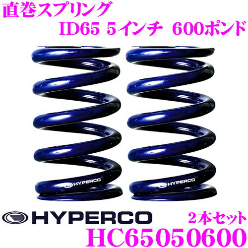 楽天市場】直巻き スプリング id65 5インチの通販 楽天市場】直巻き スプリング id65 5インチの通販