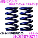 HYPERCO ハイパコ HC65-07-0275 直巻スプリング ID65 7インチ 275ポンド 2本1セット