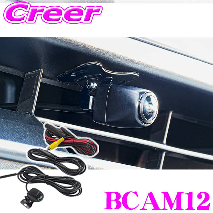 【先着】最大1000円引き商品別クーポン配布中！ ビートソニック BCAM12 フロントカメラ (カメレオン Mini) 魚眼160° 両面テープ固定方式 12V車汎用 RCA接続 超小型 穴あけ加工不要 死角カバー 簡単取付 防水 IP67 車載カメラ Beat-Sonic