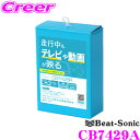 【先着順!GW限定クーポンで最大2000円OFF】ビートソニック CB7429A 40系 アルファード ヴェルファイア / 90系 ノア ヴォクシー / TZS...