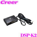 【7/18限定!2人に1人 最大10,000Pバック!】ビートソニック DSP-K2 DSP機能付きアンプ スズキ 純正ナビ装着車用 24ピン 車種専用品 カプラーオン 汎用 TOON X 車 純正 オーディオ アンプ 高性能 加工不要 配線 簡単 取付