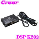 ビートソニック DSP-K202 DSP機能付きアンプ ハスラー MR52S MR92S 全方位モニター付メモリーナビゲーション 9インチ 6スピーカー 車種専用品 カプラーオン 汎用 TOON X 車 純正 オーディオ アンプ 高性能 加工不要 配線 簡単 取付
