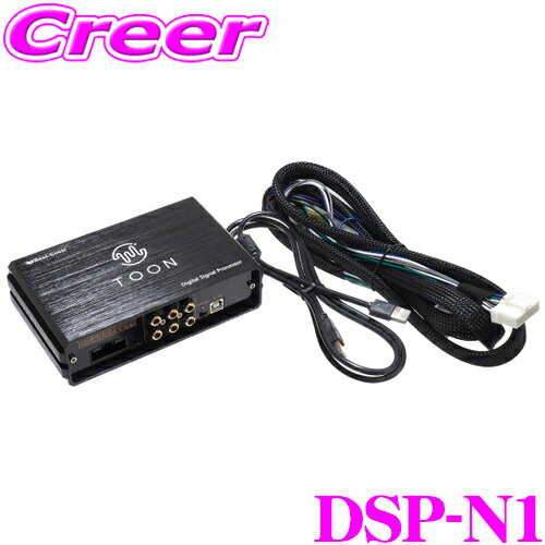 ビートソニック DSP-N1 DSP機能付きアンプ C28 セレナ / E13 ノート e-POWER / B6AW サクラ / RZ34 フェアレディZ 等 日産 純正ナビ装着車 20ピン カプラーオン 汎用 TOON X 車 純正 オーディオ アンプ 高性能 加工不要 配線 簡単 取付