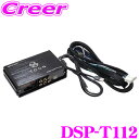 【7/18限定!2人に1人 最大10,000Pバック!】ビートソニック DSP-T112 DSP機能付きアンプ ルーミー M900A M910A ディスプレイオーディオ(9インチ) 6スピーカー 車種専用品 カプラーオン 汎用 TOON X 車 純正 オーディオ アンプ 高性能 加工不要 配線 簡単 取付