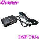 ビートソニック DSP-T314 DSP機能付きアンプ C-HR C-HR GR SPORT 10系 50系 ディスプレイオーディオ付 8インチ 6スピーカー 車種専用品 カプラーオン 汎用 TOON X 車 純正 オーディオ アンプ 高性能 加工不要 配線 簡単 取付
