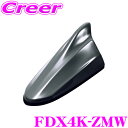 【先着100枚限定 2点以上で1%OFFクーポン 買うほどお得!】ビートソニック FDX4K-ZMW スズキ車汎用 FM/AMドルフィンアンテナ TYPE4 純正ポールアンテナをデザインアンテナに! ミネラルグレーメタリック(ZMW)