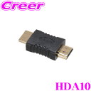 【GW運試し♪確率50%最大10,000P還元 5/1限定】ビートソニック HDA10 HDMI 変換 アダプター HDMIタイプA オス ⇔ HDMIタイプA...