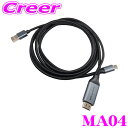 ビートソニック MA04 ミラーリングアダプター 1.8m Type-Cコネクター 搭載 iPhone Galaxy HUAWEI 対応 USB Type-A HDMI 入力端子 同時にスマホ充電 有線接続 FULL HD 高画質出力 高速 安定 ロングケーブル アイフォン アンドロイド ナビ ミラーリング