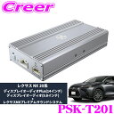 ビートソニック PSK-T201 プレミアムサウンド良音キット NX250 NX350 NX350h NX450h+ 20系 ディスプレイオーディオPlus(1...
