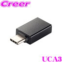 ビートソニック UCA3 USB変換アダプター TYPE-AをTYPE...(2)