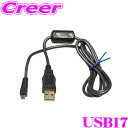 【7/18限定!2人に1人 最大10,000Pバック!】ビートソニック USB17 USB HDMI 延長ケーブル アクセサリーソケット活用薄型コネクター採用でアルパインナビにも対応 HDMI端子 Type-A