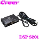 【7/18限定!2人に1人 最大10,000Pバック!】ビートソニック DSP-S201 DSP機能付きアンプ BRZ ZD8 DOPナビ付き 8スピーカー 車種専用品 カプラーオン 汎用 TOON X 車 純正 オーディオ アンプ 高性能 加工不要 配線 簡単 取付 スバル
