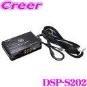 【7/18限定!2人に1人 最大10,000Pバック!】ビートソニック DSP-S202 DSP機能付きアンプ BRZ ZD8 DOPナビ付き 6スピーカー 車種専用品 カプラーオン 汎用 TOON X 車 純正 オーディオ アンプ 高性能 加工不要 配線 簡単 取付 スバル