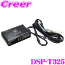 ビートソニック DSP-T325 DSP機能付きアンプ トヨタ 10系 bZ4X / スバル 10系 ソルテラ ディスプレイオーディオPlus 12.3インチ 6スピーカー 車種専用品 カプラーオン 汎用 TOON X 車 純正 オーディオ アンプ 高性能 配線 簡単 取付