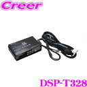 ビートソニック DSP-T328 DSP機能付きアンプ トヨタ 10系 KSP210 ヤリス R6/1~ ディスプレイオーディオ 8インチ 6スピーカー 車種専用品 カプラーオン 汎用 TOON X 車 純正 オーディオ アンプ 高性能 加工不要 配線 簡単 取付