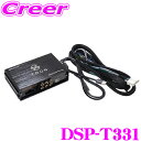ビートソニック DSP-T331 DSP機能付きアンプ アルファード 40系 30系 Xグレード ディスプレイオーディオPlus 14インチ ディスプレイオーディオ(9インチ 9.8インチ) 車種専用品 カプラーオン 汎用 TOON X 車 純正 オーディオ アンプ 高性能 加工不要 配線 簡単取付