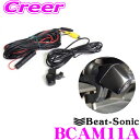 【GW運試し♪確率50%最大10,000P還元 5/1限定】ビートソニック BCAM11A グリル取付 フロントカメラ カメレオンMini フィッシュアイ(魚眼...