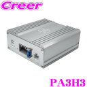\今月最後の大チャンス!最大5000pt!7/29〜31限定/ビートソニック PA3H3 50W×4ch マイクロパワーアンプ 超小型タイプ ホンダ車 専用 純...