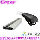 【先着・リピーター様限定♪最大1000円OFFクーポン!】TERZO アウディ 4GCGWB/4GCREB A6オールロードクワトロ用 エアロルーフキャリア取付3点セット 1台分 【フットEF103A&バーEB92AB&バーEB92AB セット】 テルッツオ