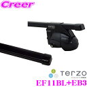 \今だけ最大2000円OFFクーポン!先着限定 全品対象/TERZO メルセデス・ベンツ X166 GLS用 ルーフキャリア取付2点セット 【バーEB3&フットEF11BLセット】 テルッツオ