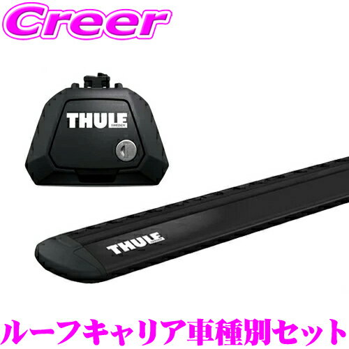 【世界最高水準の安全性 安心の最長5年保証 】 THULE スバル GU系 クロストレック (ルーフレール付)用 ルーフキャリア取付2点セット フット710410＆ウイングバーEVO(ブラック)7112B セット キャンプ アウトドア 車種別キット 一台分セット