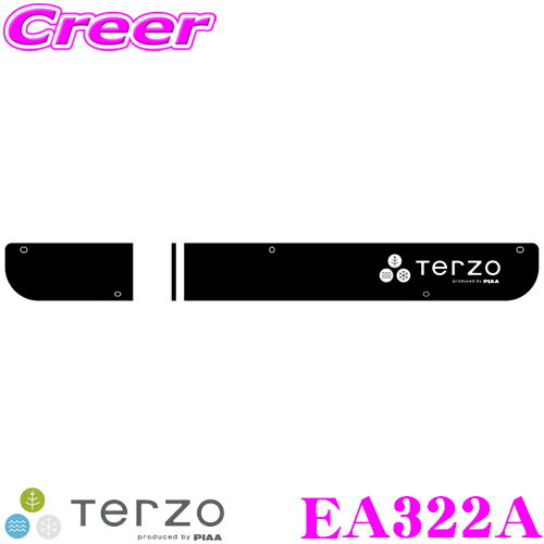 全品対象★【最大P20倍＆先着クーポンあり】 TERZO ルーフバスケット用 オプション 整流板 EA322A スマートスタイル専用 ライン柄 ルーフ バスケット ラック キャリア 車 外装用品 ドレスアップ カスタム パーツ スタイリッシュ 風切音低減