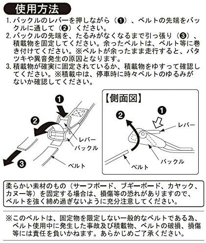 TERZO EM1 ベルト 2本入 ブラック 長さ×幅:3m×2.5cm 車載サイクルキャリア用 オプション 【自転車を確実に固定】 テルッツオ 3