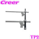 【先着100枚!新規様全品1%・リピーター様300円OFFクーポン♪】TERZO TP2 スクエアバー 1本入り 長さ 147cm オプションバー テルッツオ