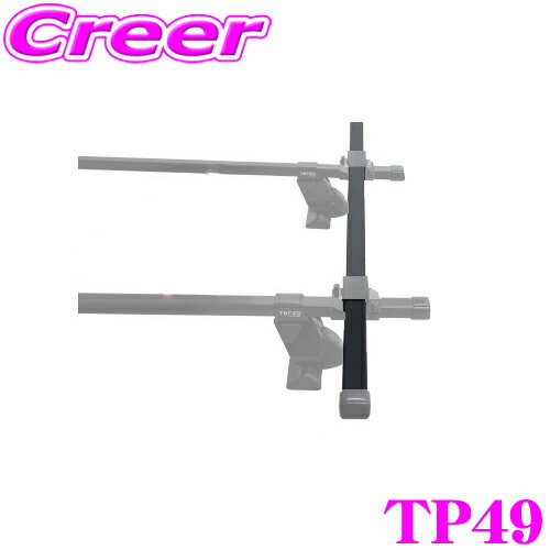【当店ポイント最大48倍★要エントリー 20日20時~】TERZO TP49 スクエアバー 1本入り 長さ 137cm オプシ..