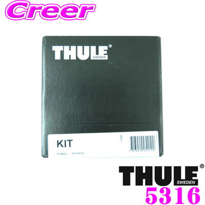 THULE キット KIT5316 ホンダ FL系 シビック ハッチバック用 ルーフキャリア取付キット