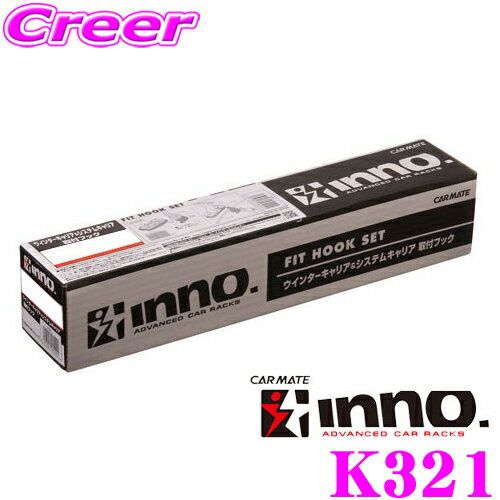 INNO K321 取付フック セレナ C25系 C26系 