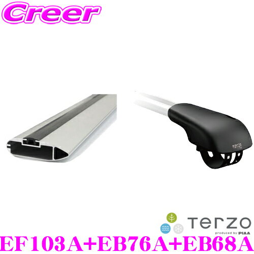 ＼18日限定／先着で最大700円OFFクーポン！TERZO スズキ FF21S イグニス(ルーフレール付車)用 エアロルーフキャリア取付4点セット 1台分 【フットEF103A＆バーEB76A＆バーEB68A セット】 テルッツオ