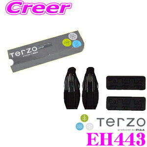 TERZO テルッツオ EH443 ベースキャリアホルダー ホンダ GR系 フィット フィットCROSSTAR用 EF14BL/EF100A対応