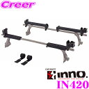 INNO IN420 BOAT ATTACHMENT PRO ボートアタッチメントプロ イノー