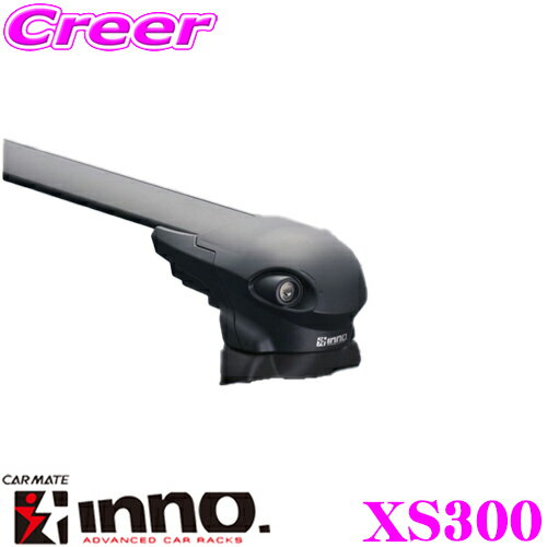 カーメイト INNO XS300 エアロベースステー フィックスポイント用