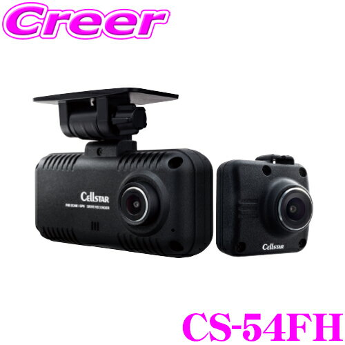 楽天市場】ドライブレコーダー セルスター csd-560fhの通販 楽天市場】ドライブレコーダー セルスター csd-560fhの通販