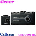 セルスター ドライブレコーダー CSD-790FHG 前後方2カメラ 高画質200万画素 HDR F ...