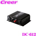 【GW運試し♪確率50%最大10,000P還元 5/1限定】セルスター DC612 最大出力12A DC24V→DC12Vコンバーター DC/DC デコデコ ト...