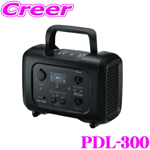 륹 ݡ֥Ÿ PDL-300 ʽ 280W  300W Хåƥ꡼24,000mAh(307.2wh)  50Hz/60Hz ξб AC100V DC12V USB5V 10W Ѳǽ 1ǯݾ  Ŵ । ȥɥ  Хåƥ꡼ 