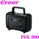 セルスター ポータブル電源 PDL-300 定格出力 280W 最大出力 300W バッテリー容量24,000mAh(307.2wh) 正弦波 50Hz/60H...