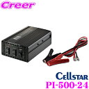【当店限定★最大3000ポイント還元!〜7/26 01:59迄】セルスター 車載インバーター PI-500-24 DC24V→AC100V 矩形波 パワーインバ...