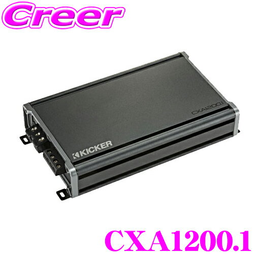 【5/21～5/26はエントリー+3点以上購入でP10倍】 KICKER CXA1200.1 1200W(@2Ω)モノラル サブウーファーパワーアンプ キッカー