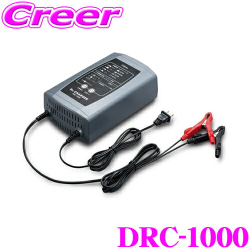 【5/9～5/15はエントリー+3点以上購入でP10倍】 セルスター Dr.Charger DRC-1000 8段階自動充電制御バッテリー充電器 【パルス充電/フロート充電+サイクル充電/バッテリーチェッカー/セルスタート機能付き ドライ/AGM/ディープサイクルバッテリー対応】